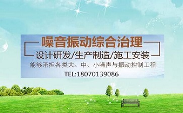 南昌科勒西北角廠界噪聲綜合治理工程 南昌科勒西北角廠界噪聲綜合治理工程